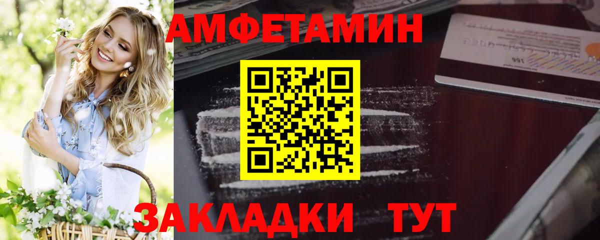 Amphetamine Розовый  АМФЕТАМИН  Джанкой  Вход с VPN 