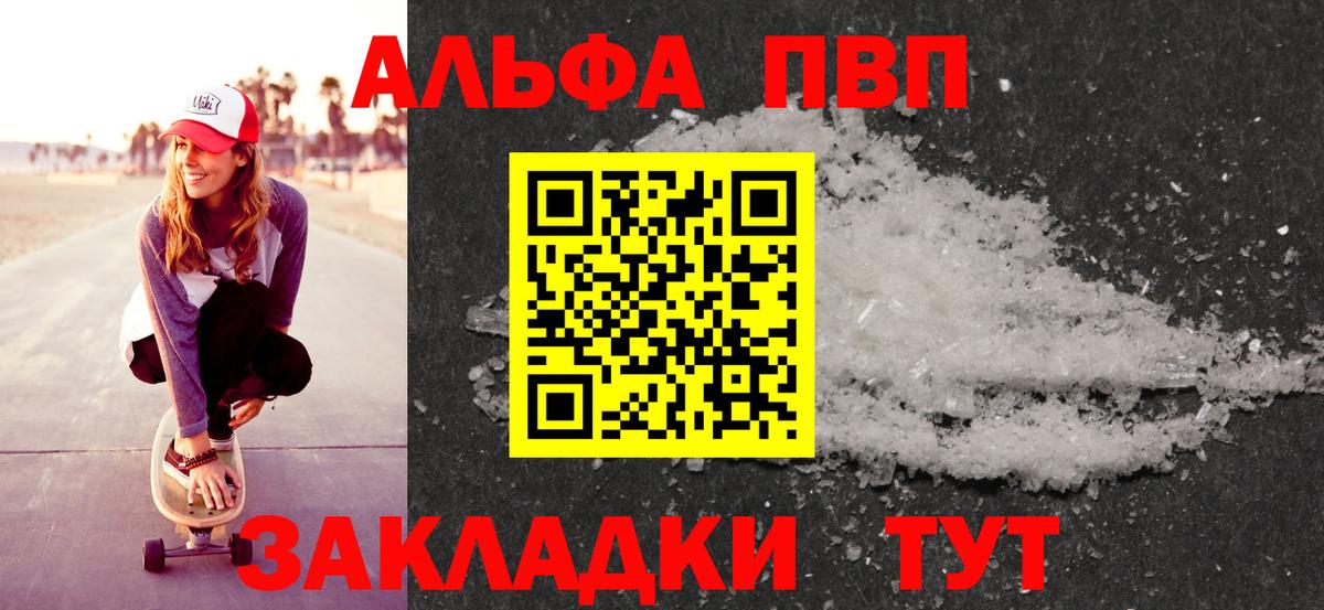APVP крисы CK  А ПВП  Джанкой  Вход с VPN 