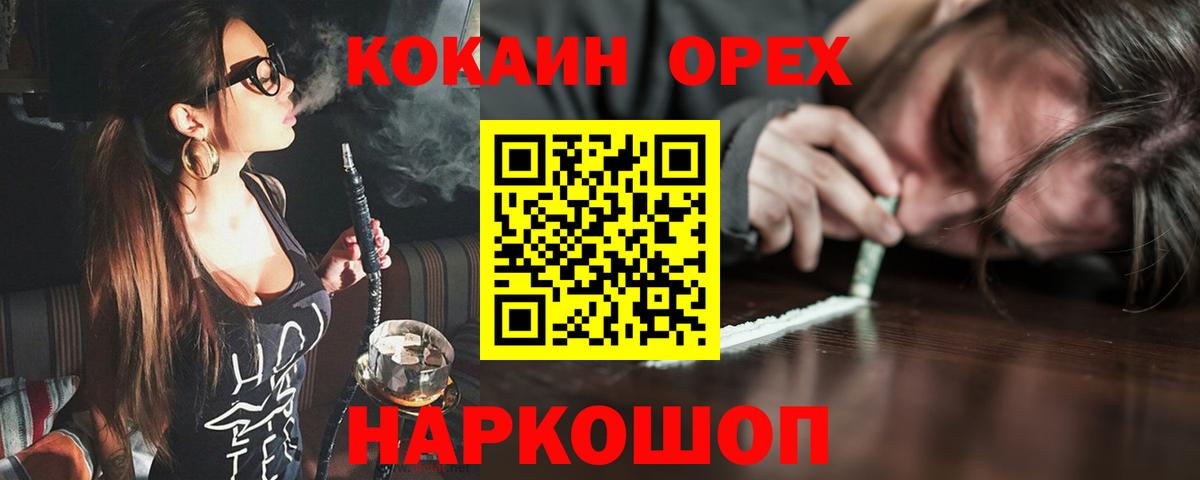 Кокаин Перу Джанкой