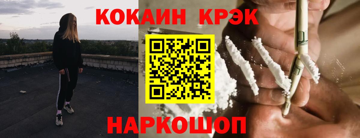 Джанкой  Cocaine  Вход с VPN  КОКАИН FishScale 
