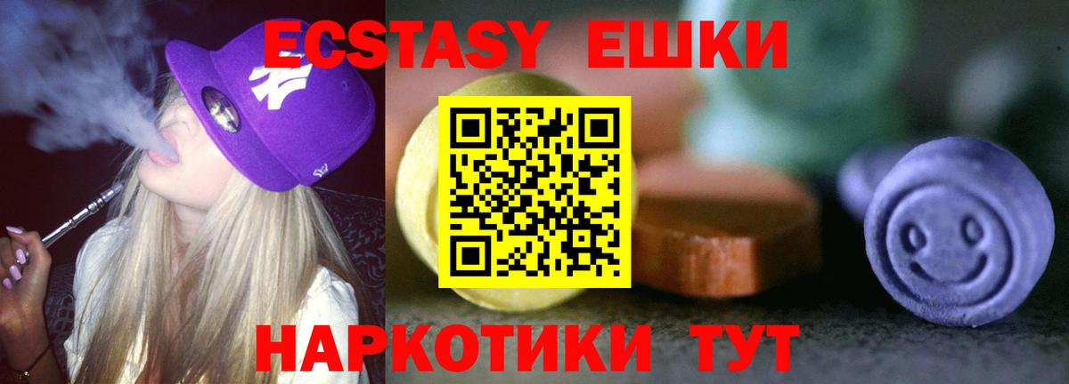 ЭКСТАЗИ 300 mg Джанкой