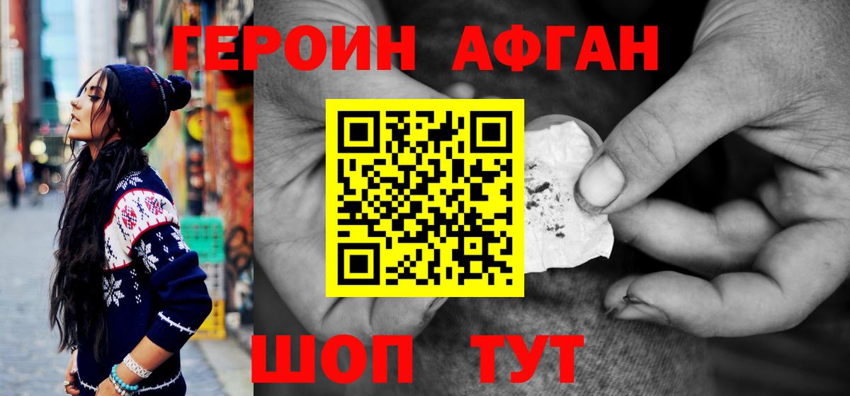 Джанкой  ГЕРОИН белый  Вход с VPN 