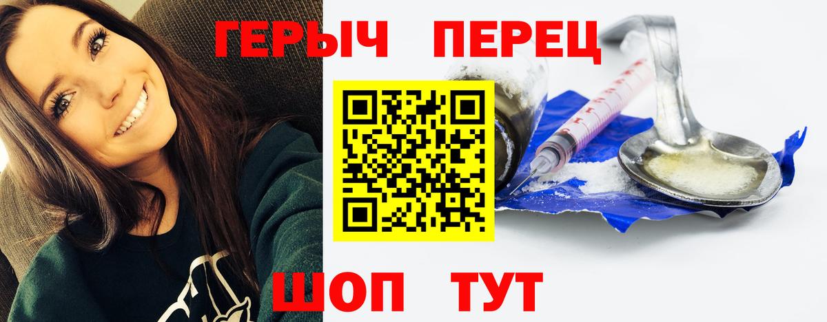 ГЕРОИН белый Джанкой