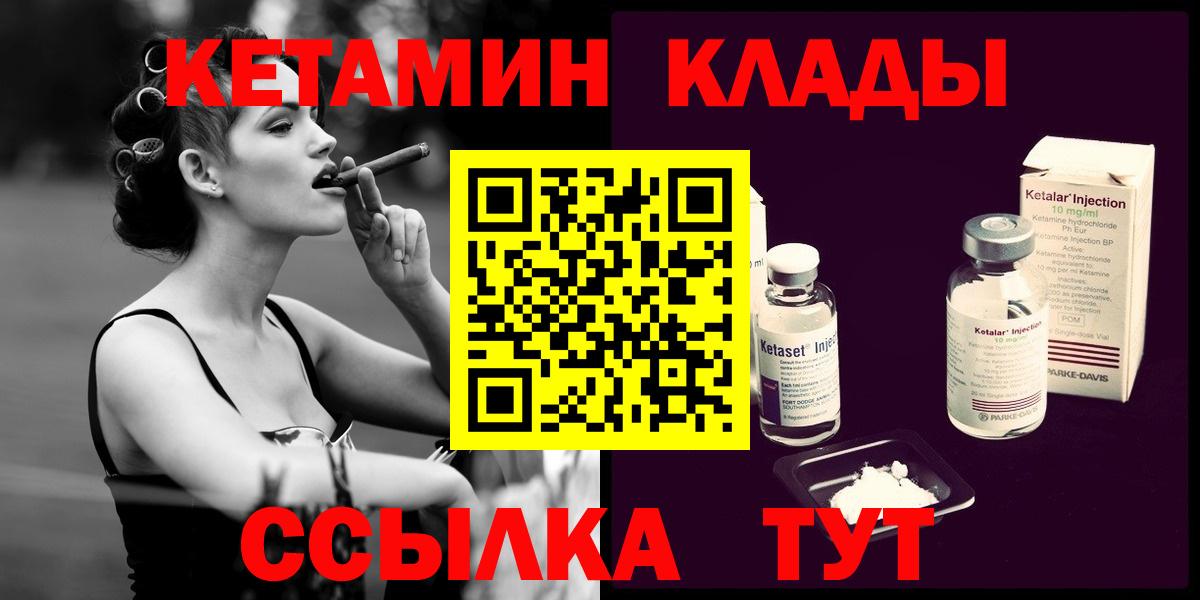 Кетамин VHQ  Вход с VPN  Джанкой 