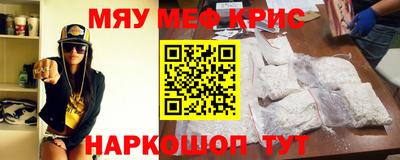 меф VHQ Кунгур