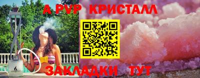 таблы Мариинск