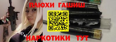 синтетический гашиш Ливны