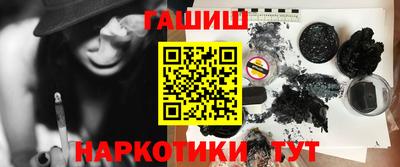 синтетический гашиш Ливны