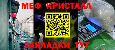 меф VHQ Кунгур