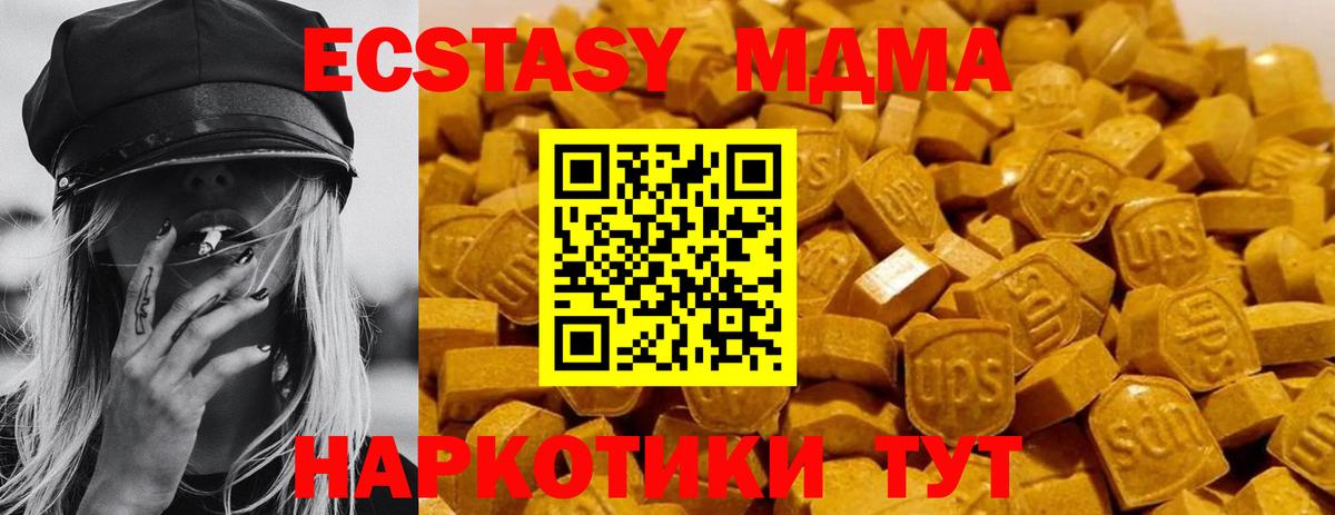 МДМА Molly  Вход с VPN  MDMA кристаллы  MDMA  Джанкой 