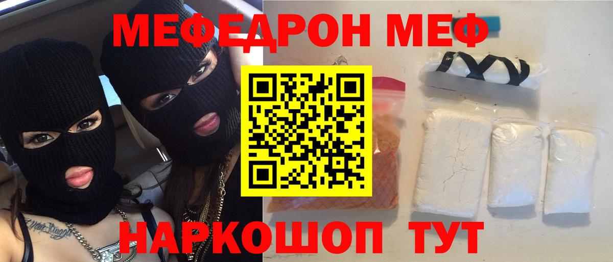 МЕФ кристаллы Джанкой