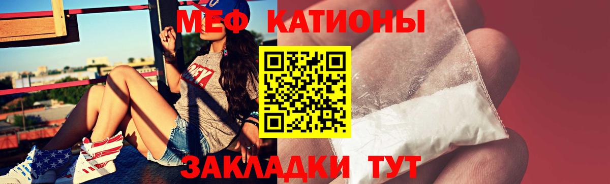 Мефедрон  МЕФ  Джанкой  Вход с VPN  МЕФ мяу мяу  Меф мяу мяу 