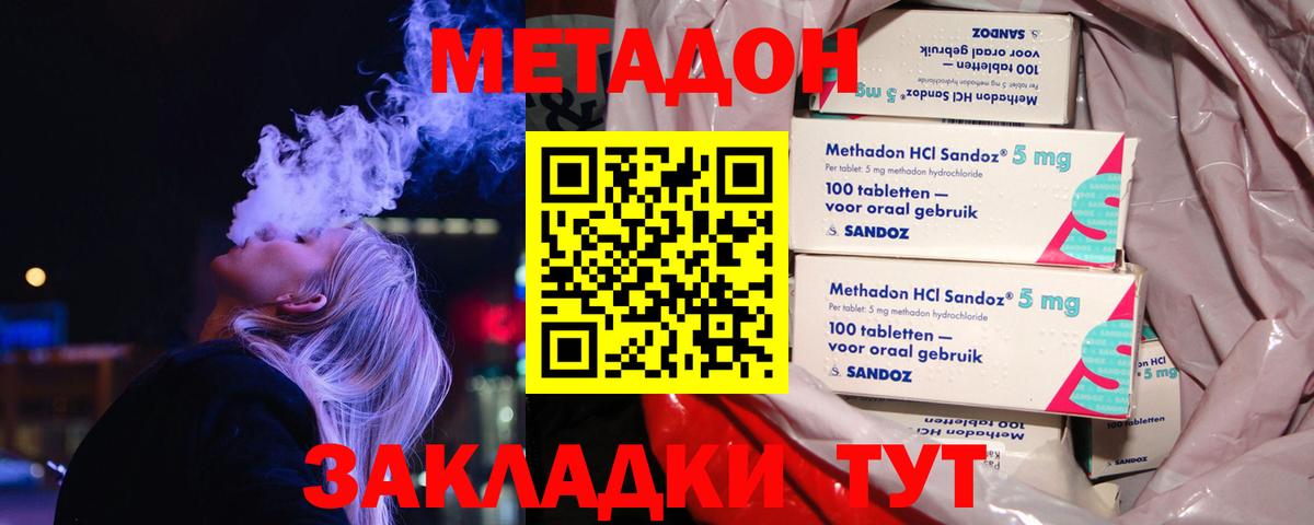 NBOMe  ГАШИШ  А ПВП СК   ГАШ  Джанкой  Каннабис  Мефедрон кристаллы  Вход с VPN 