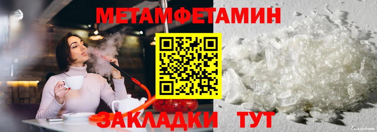 Джанкой  МЕТАМФЕТАМИН  Вход с VPN  Первитин витя 