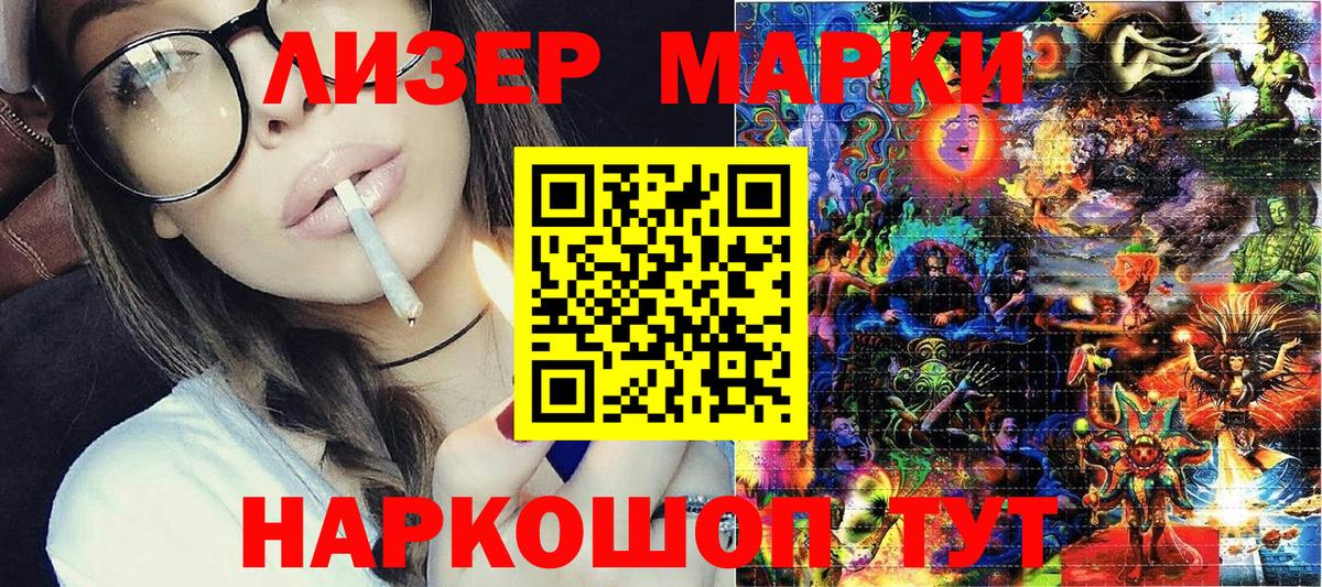 Марки NBOMe 1,8мг  Марки N-bome  Джанкой  Вход с VPN 