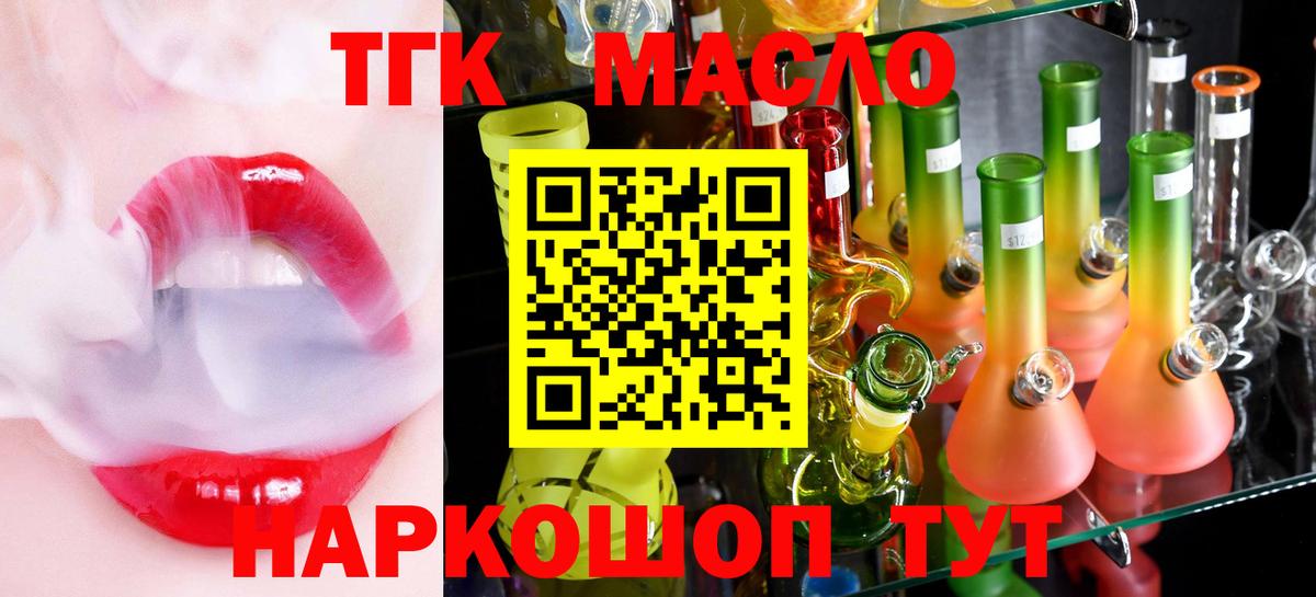 ТГК концентрат  ТГК гашишное масло  Джанкой  Вход с VPN 