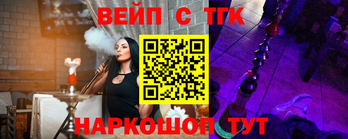 ТГК THC oil Джанкой